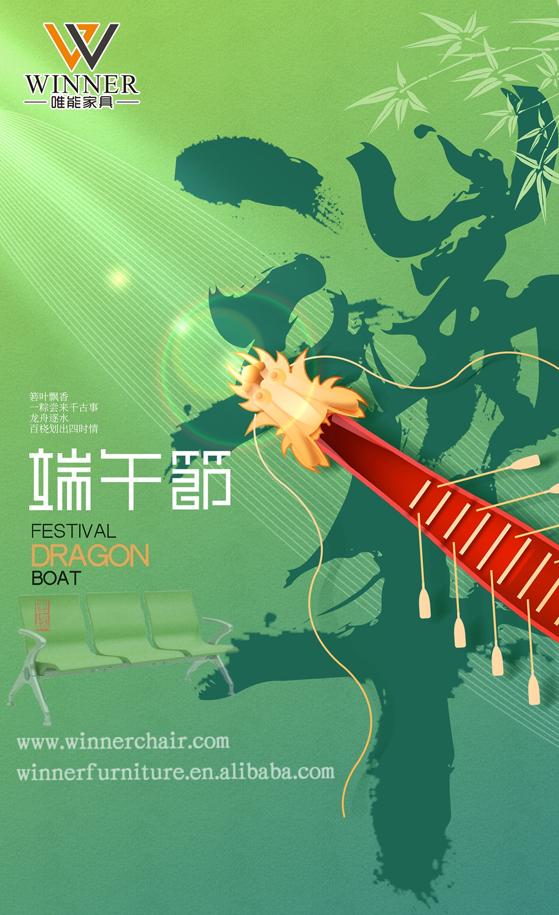 Welcome to Feel the Chinese Traditional Festival-Dragon Boat Festival