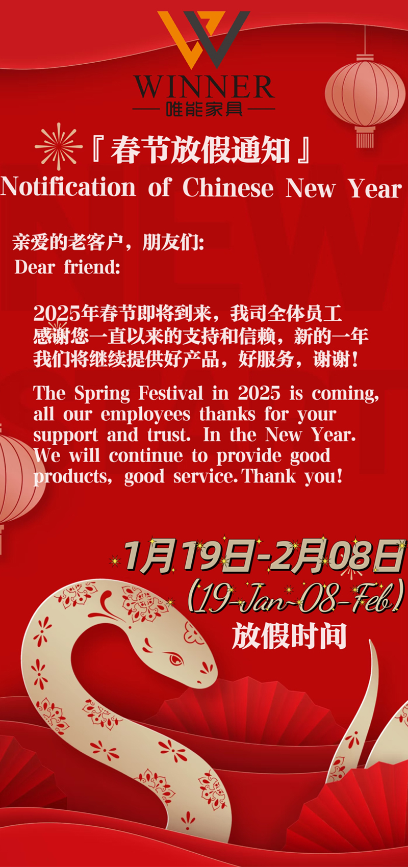 Notification of Chinese New Year